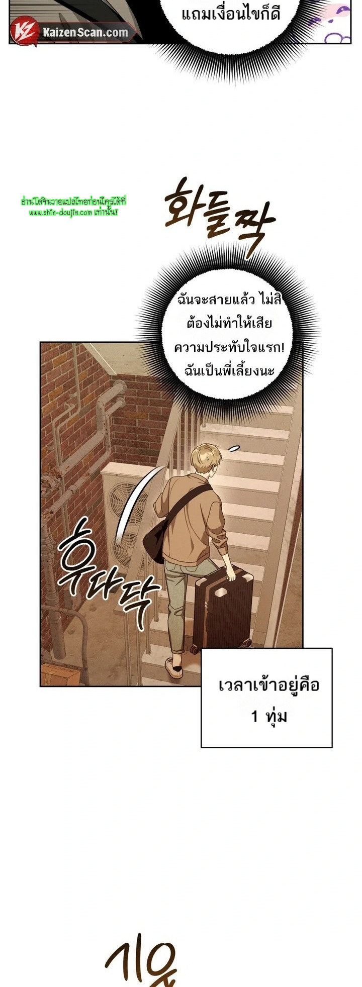 Heavy Rain Advisory EP 1